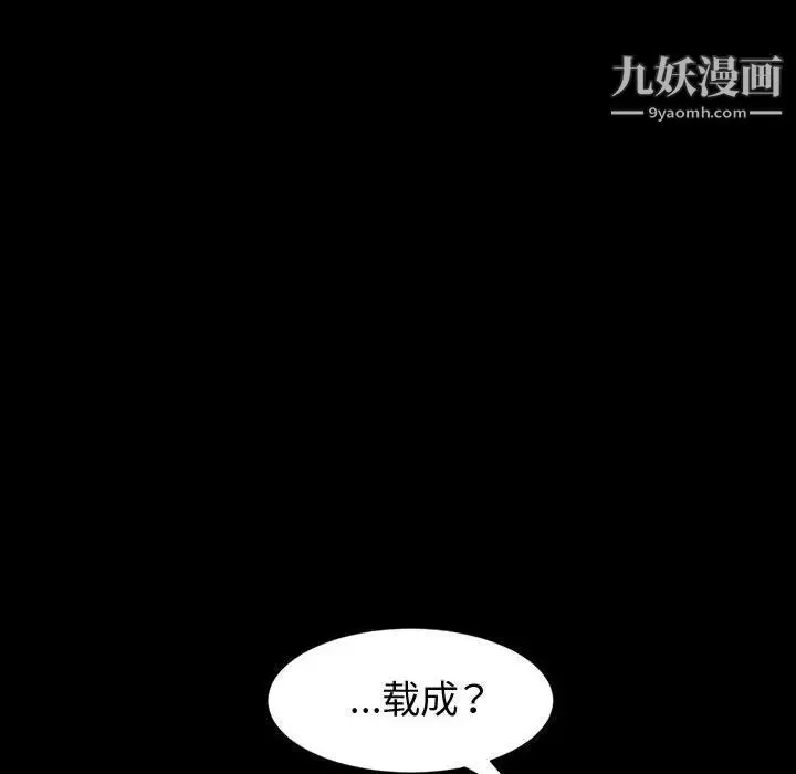 神级模特 第17话 第58页