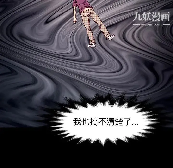 神级模特 第17话 第35页