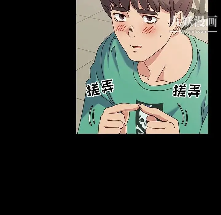 神级模特 第17话 第97页