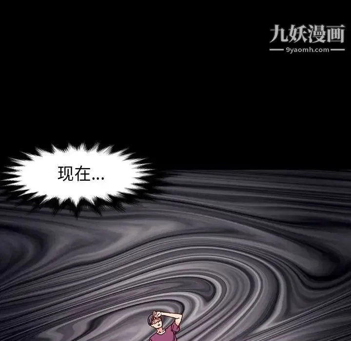 神级模特 第17话 第34页