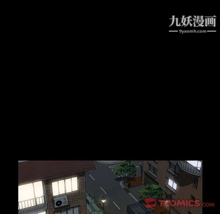 神级模特 第17话 第9页