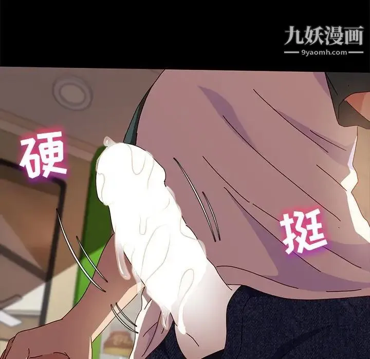 神级模特 第7话 第85页