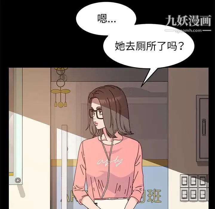 神级模特 第7话 第127页