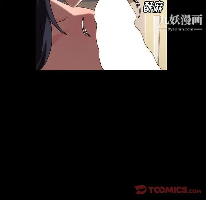 神级模特 第7话 第21页