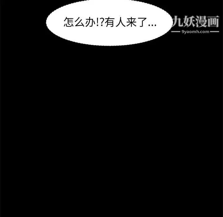 神级模特 第7话 第130页