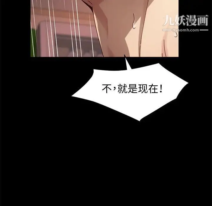 神级模特 第7话 第72页