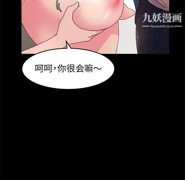神级模特 第7话 第31页