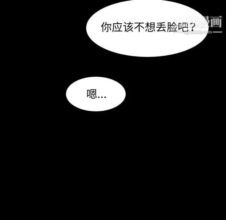 神级模特 第7话 第149页