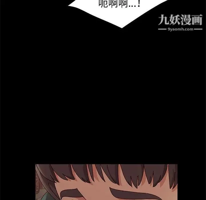 神级模特 第7话 第94页