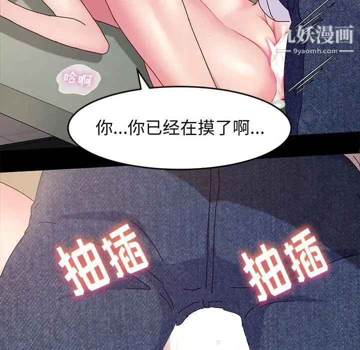 神级模特 第7话 第121页
