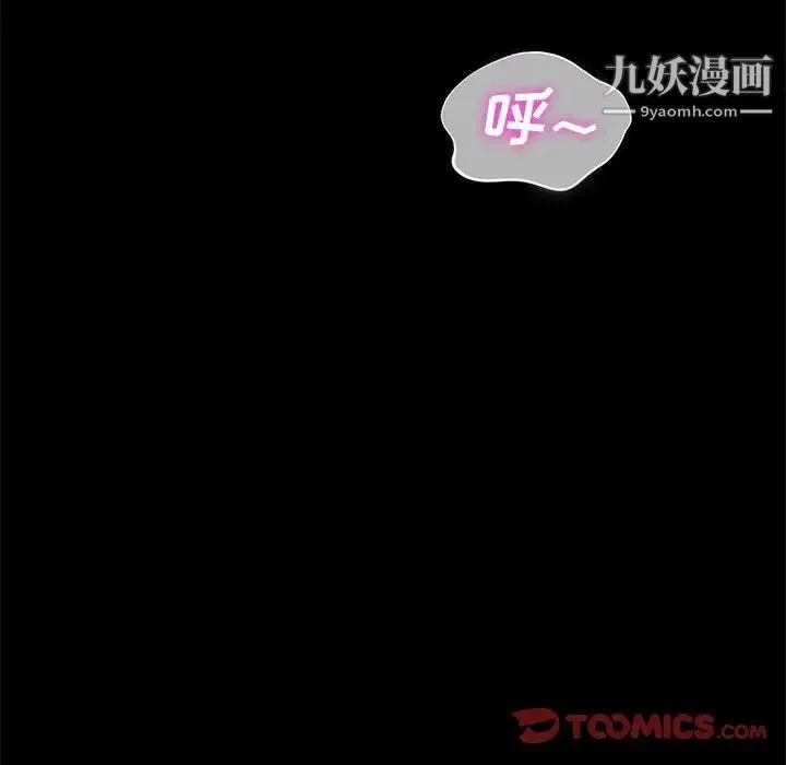 神级模特 第7话 第105页