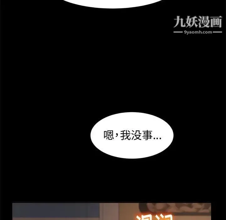 神级模特 第7话 第53页