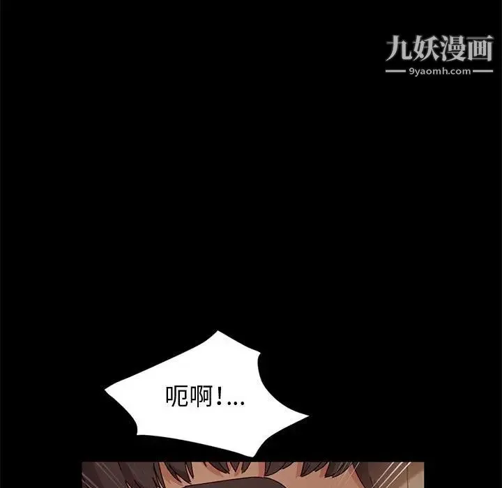 神级模特 第7话 第35页