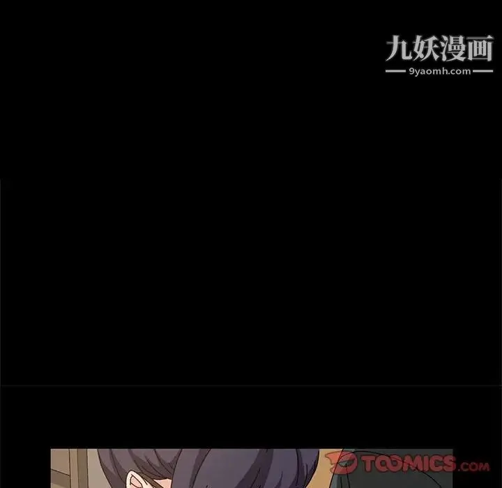 神级模特 第7话 第9页