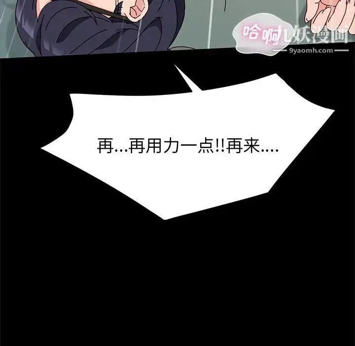 神级模特 第7话 第124页
