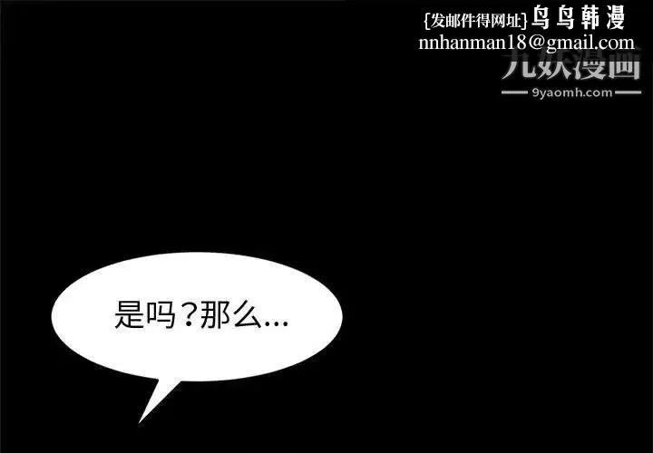 神级模特 第7话 第1页