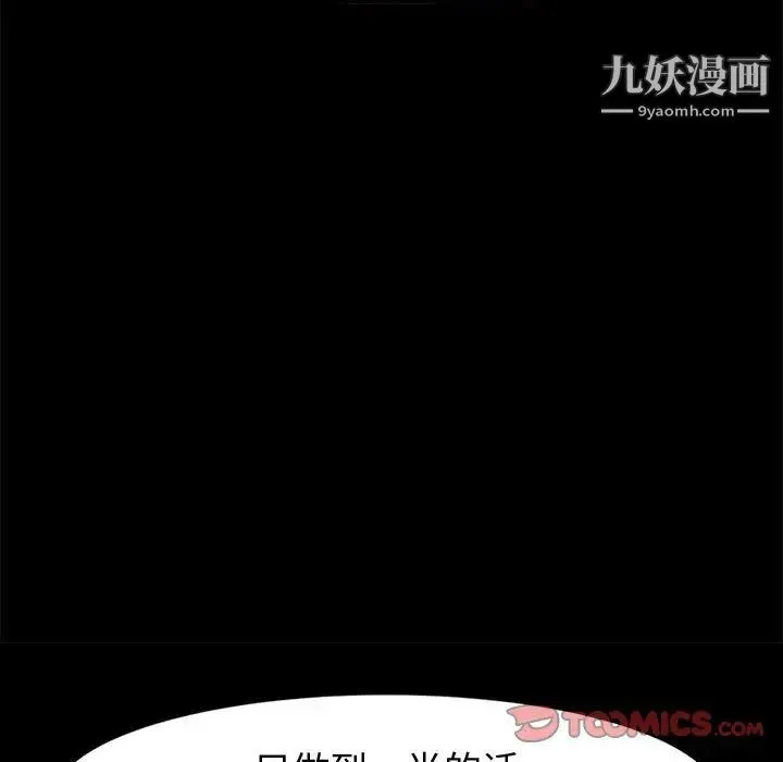 神级模特 第7话 第147页