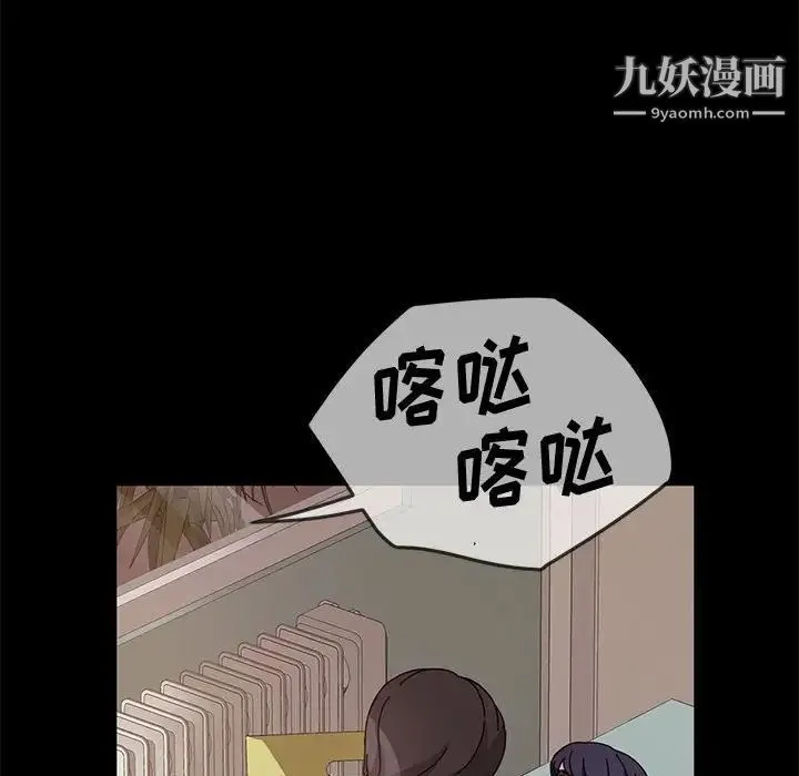 神级模特 第7话 第138页