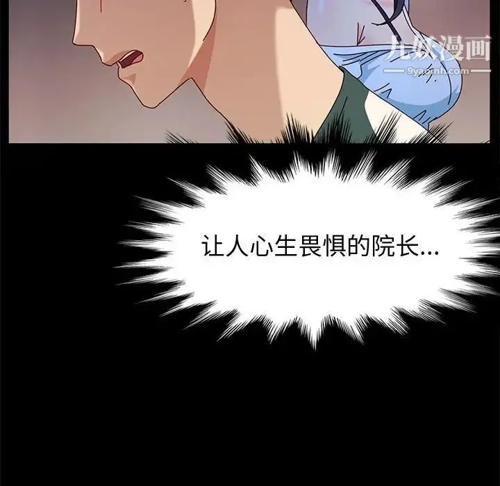 神级模特 第7话 第14页