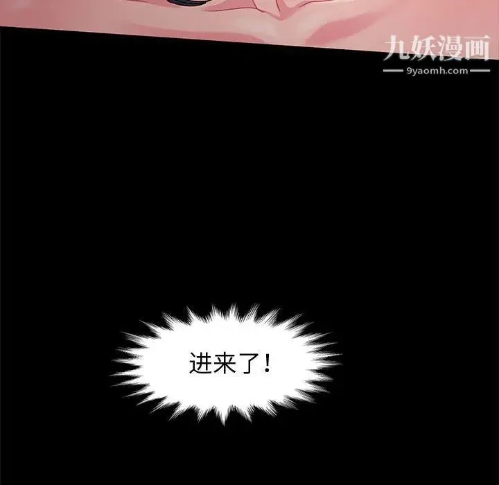 神级模特 第7话 第113页