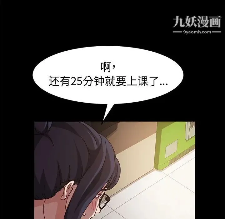 神级模特 第7话 第89页