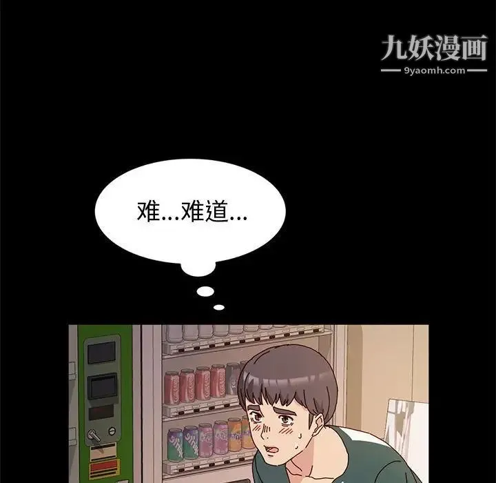 神级模特 第7话 第100页