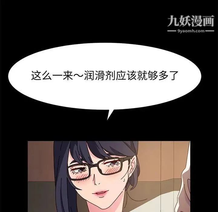 神级模特 第7话 第55页