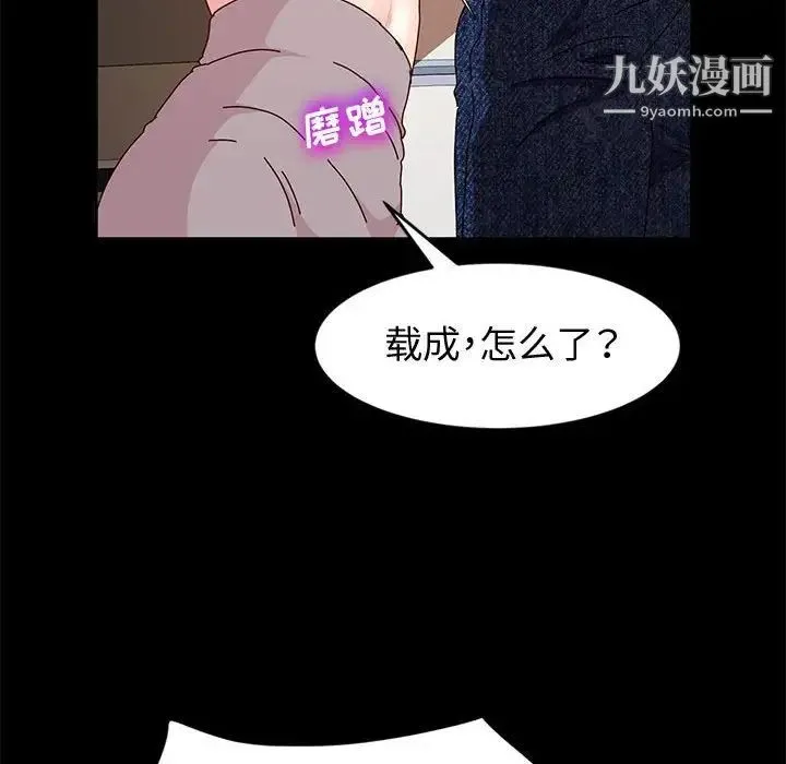 神级模特 第7话 第70页