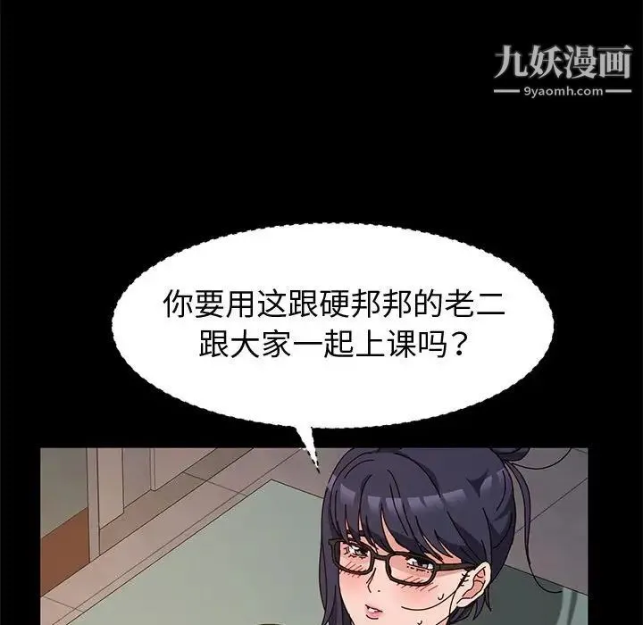 神级模特 第7话 第136页