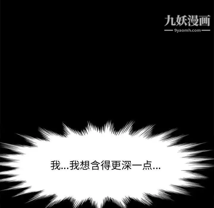 神级模特 第7话 第43页