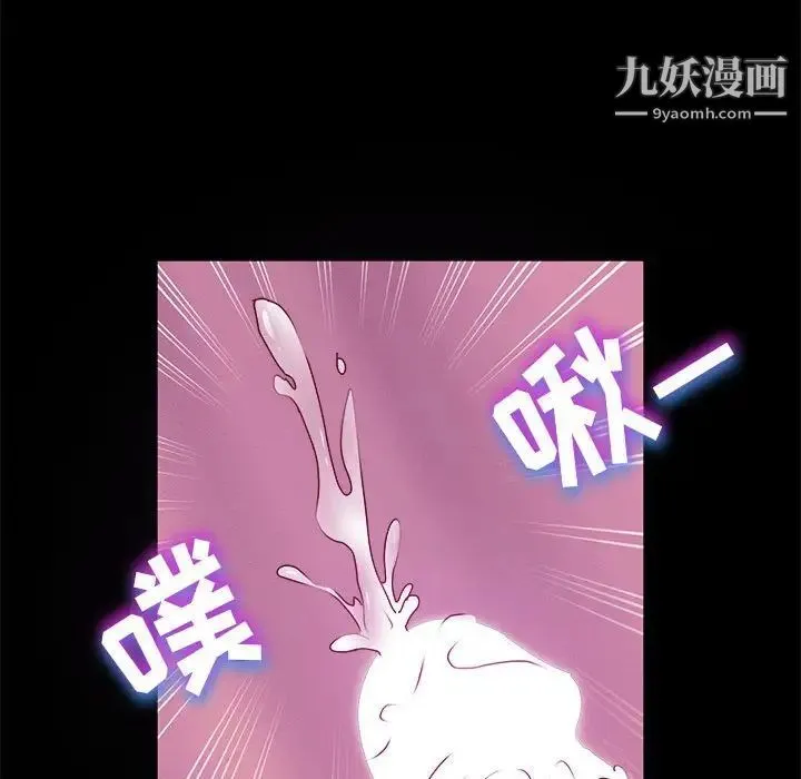 神级模特 第7话 第73页