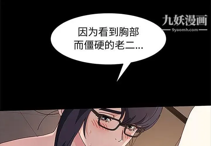 神级模特 第7话 第4页