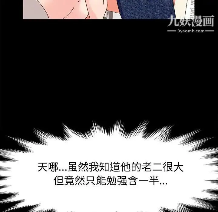 神级模特 第7话 第41页