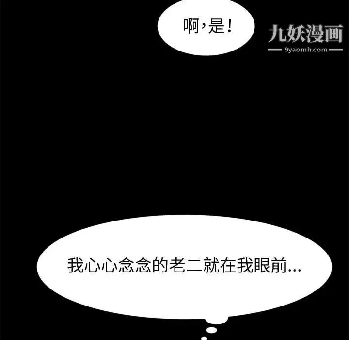 神级模特 第7话 第18页