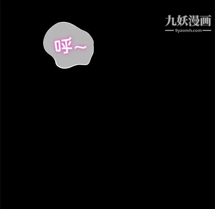 神级模特 第7话 第104页