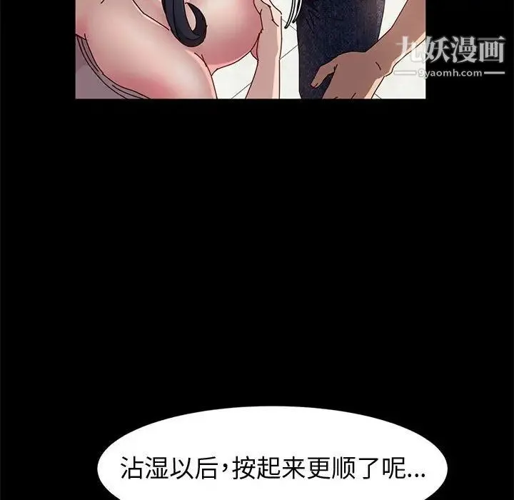 神级模特 第7话 第62页