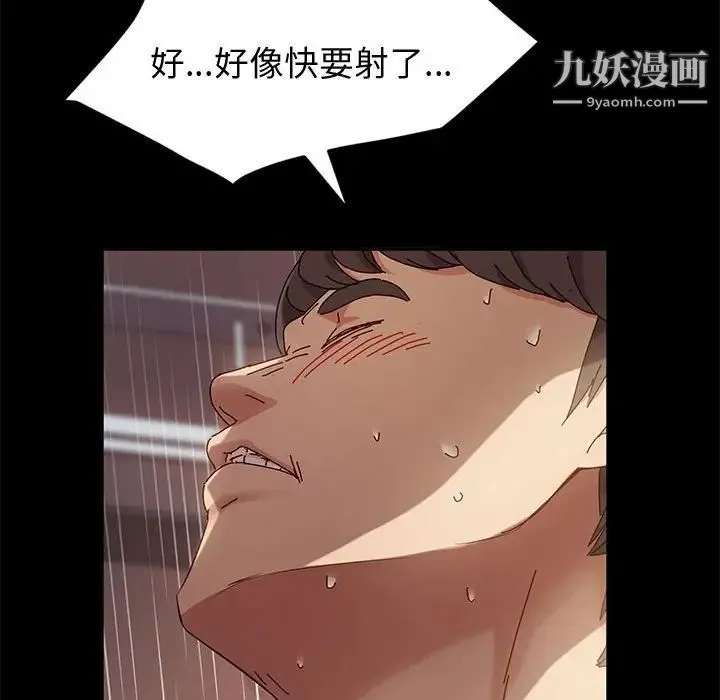 神级模特 第7话 第71页