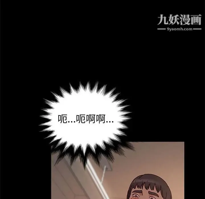 神级模特 第7话 第11页