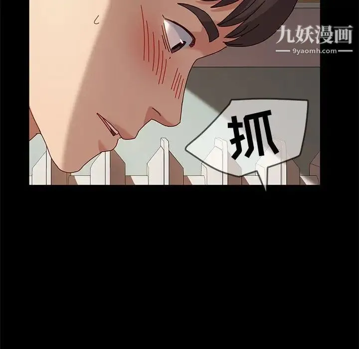 神级模特 第7话 第133页