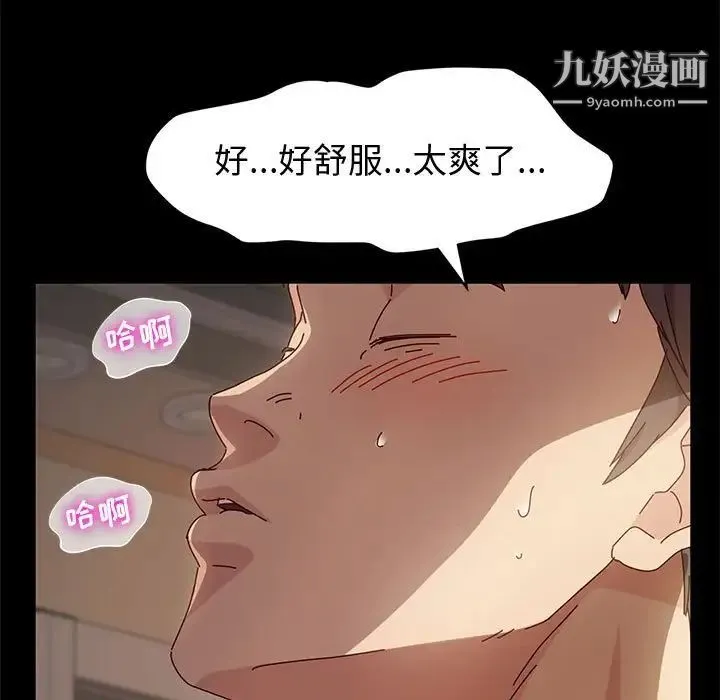 神级模特 第7话 第65页