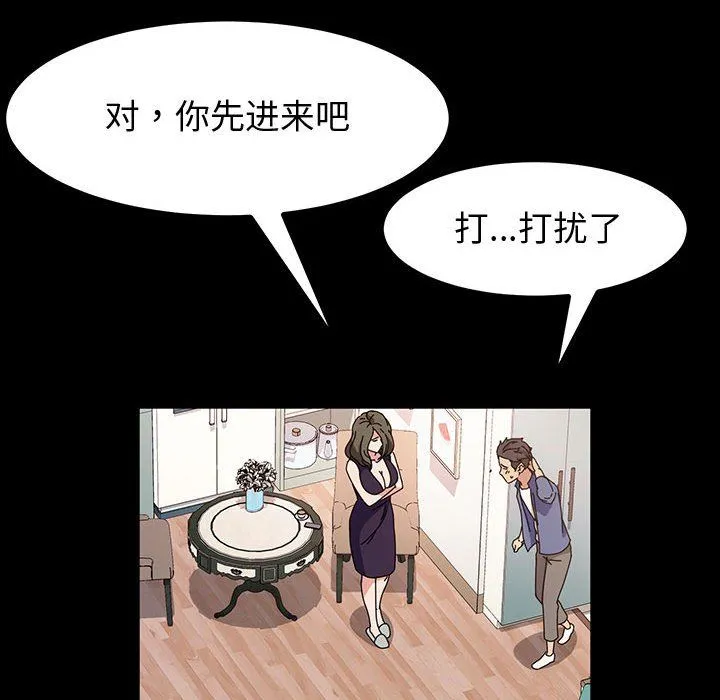 神级模特 第34话 第115页