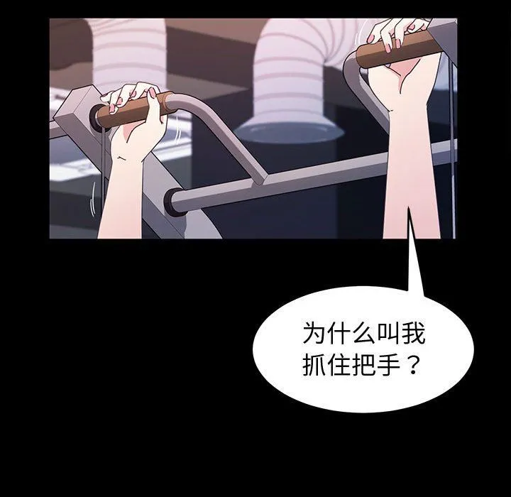 神级模特 第34话 第37页
