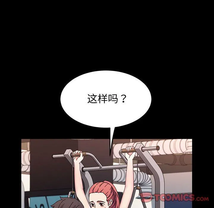 神级模特 第34话 第38页