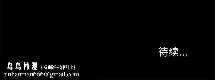 神级模特 第34话 第152页
