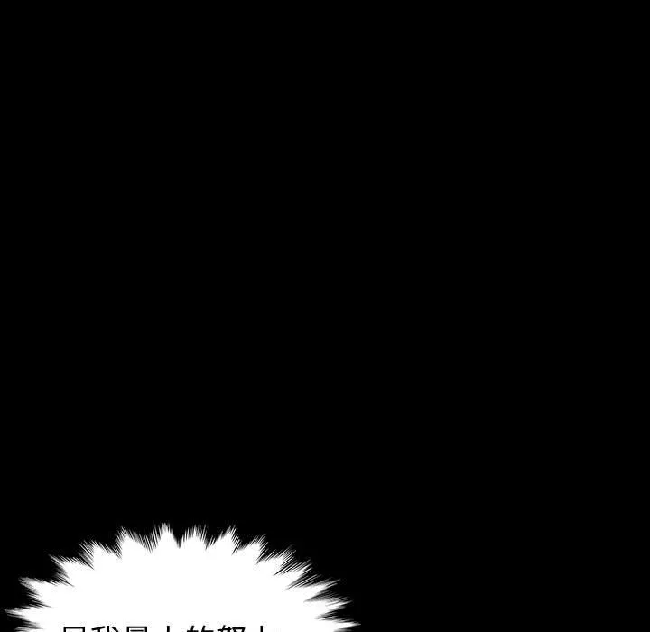神级模特 第34话 第33页