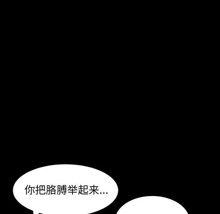 神级模特 第34话 第35页
