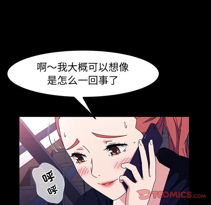 神级模特 第34话 第101页