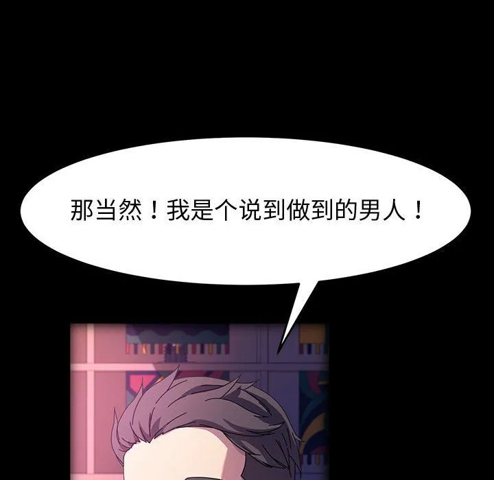 神级模特 第34话 第28页