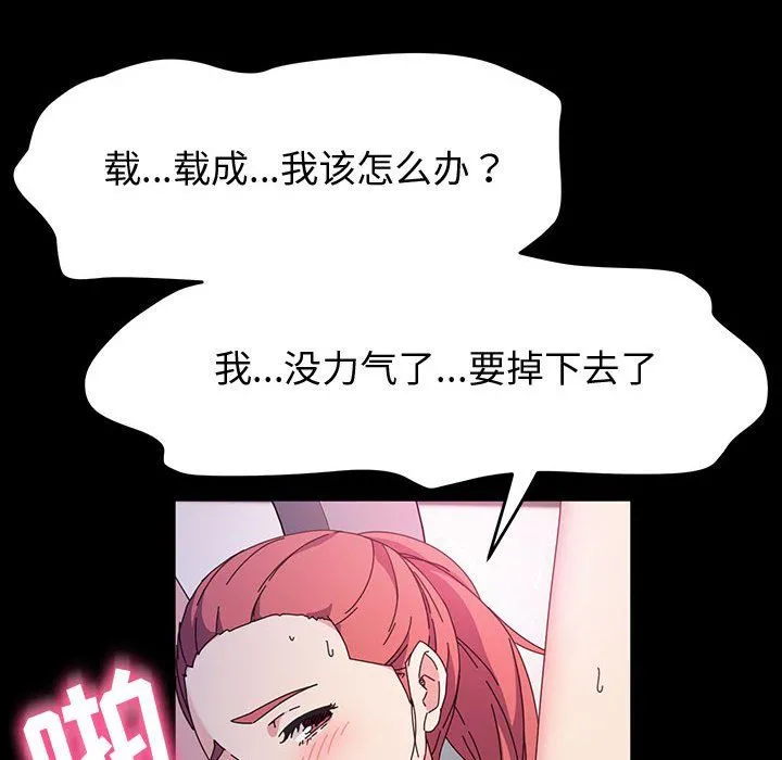 神级模特 第34话 第63页