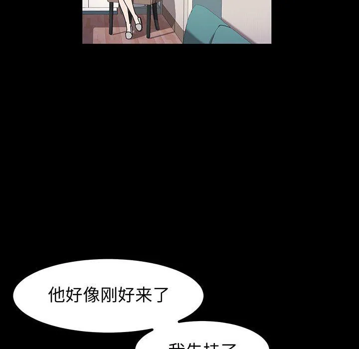 神级模特 第34话 第109页